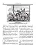 Великие русские путешественники — фото, картинка — 15