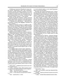 Великие русские путешественники — фото, картинка — 16