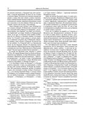 Великие русские путешественники — фото, картинка — 17