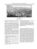 Великие русские путешественники — фото, картинка — 18