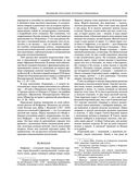 Великие русские путешественники — фото, картинка — 20