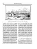 Великие русские путешественники — фото, картинка — 21