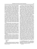 Великие русские путешественники — фото, картинка — 22