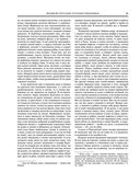 Великие русские путешественники — фото, картинка — 26