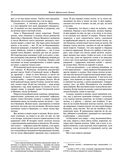 Великие русские путешественники — фото, картинка — 27