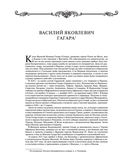 Великие русские путешественники — фото, картинка — 28