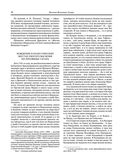 Великие русские путешественники — фото, картинка — 29