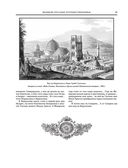 Великие русские путешественники — фото, картинка — 30