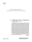 Великие русские путешественники — фото, картинка — 4