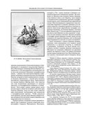 Великие русские путешественники — фото, картинка — 32