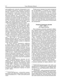 Великие русские путешественники — фото, картинка — 33