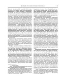 Великие русские путешественники — фото, картинка — 34