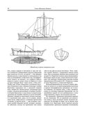 Великие русские путешественники — фото, картинка — 35