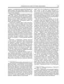 Великие русские путешественники — фото, картинка — 36