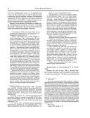 Великие русские путешественники — фото, картинка — 37