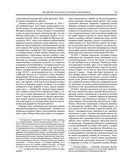 Великие русские путешественники — фото, картинка — 38