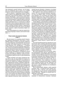 Великие русские путешественники — фото, картинка — 39