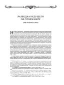 Великие русские путешественники — фото, картинка — 5