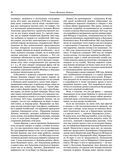 Великие русские путешественники — фото, картинка — 41