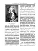 Великие русские путешественники — фото, картинка — 42