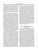 Великие русские путешественники — фото, картинка — 43