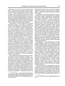 Великие русские путешественники — фото, картинка — 44