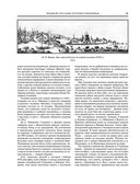 Великие русские путешественники — фото, картинка — 46