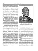 Великие русские путешественники — фото, картинка — 47