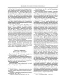 Великие русские путешественники — фото, картинка — 48