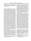 Великие русские путешественники — фото, картинка — 50