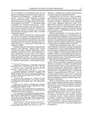 Великие русские путешественники — фото, картинка — 6