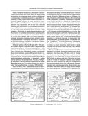 Великие русские путешественники — фото, картинка — 52