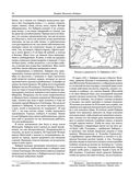 Великие русские путешественники — фото, картинка — 53