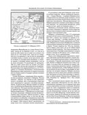 Великие русские путешественники — фото, картинка — 56