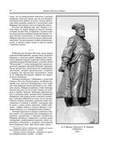 Великие русские путешественники — фото, картинка — 57