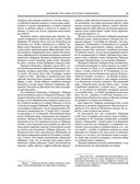 Великие русские путешественники — фото, картинка — 58