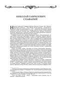 Великие русские путешественники — фото, картинка — 59