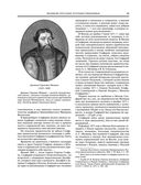 Великие русские путешественники — фото, картинка — 60