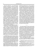 Великие русские путешественники — фото, картинка — 7