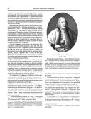 Великие русские путешественники — фото, картинка — 61