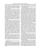 Великие русские путешественники — фото, картинка — 62