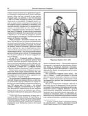 Великие русские путешественники — фото, картинка — 63