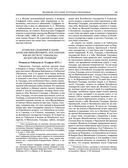 Великие русские путешественники — фото, картинка — 64