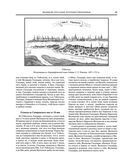 Великие русские путешественники — фото, картинка — 66