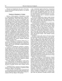 Великие русские путешественники — фото, картинка — 67