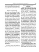 Великие русские путешественники — фото, картинка — 68