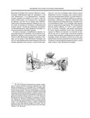 Великие русские путешественники — фото, картинка — 70