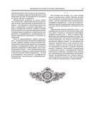 Великие русские путешественники — фото, картинка — 8