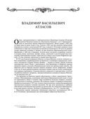 Великие русские путешественники — фото, картинка — 71