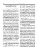 Великие русские путешественники — фото, картинка — 73